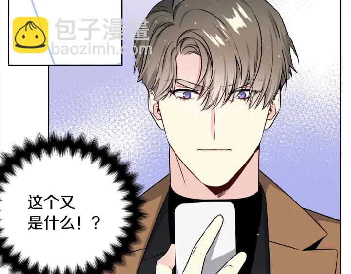 《宇宙的星星》第33话 激怒 第31页