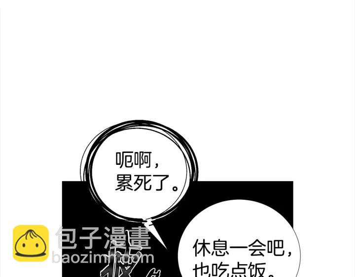 《宇宙的星星》第33话 激怒 第44页