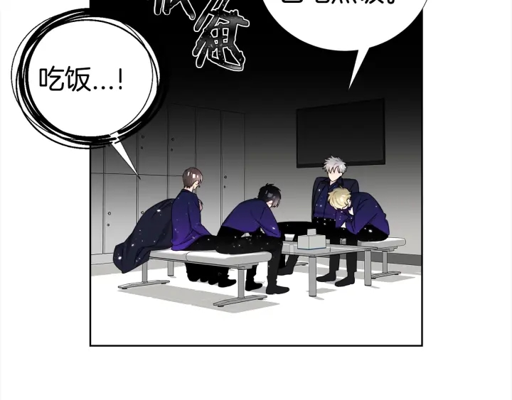 《宇宙的星星》第33话 激怒 第45页
