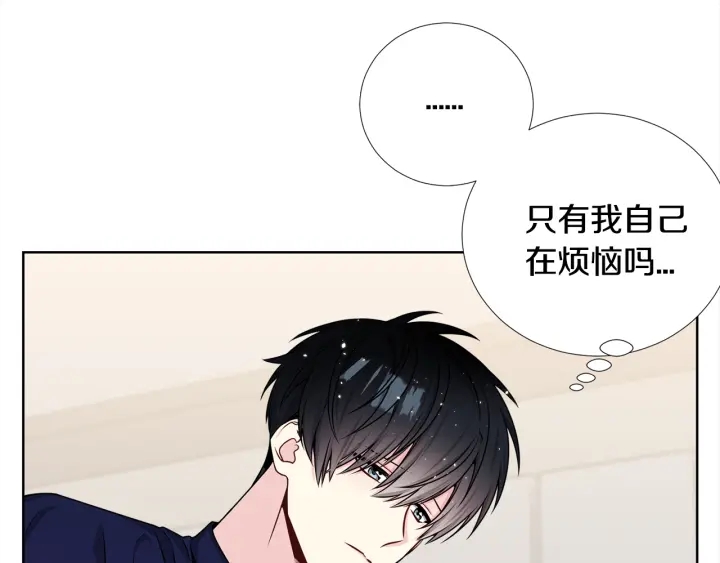 《宇宙的星星》第33话 激怒 第46页