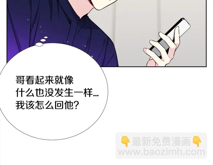 《宇宙的星星》第33话 激怒 第47页
