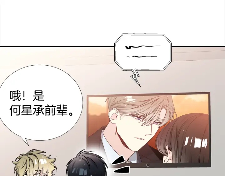 《宇宙的星星》第33话 激怒 第48页