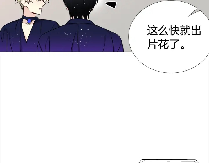 《宇宙的星星》第33话 激怒 第49页