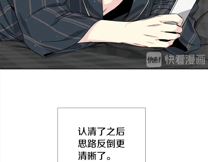《宇宙的星星》第33话 激怒 第8页