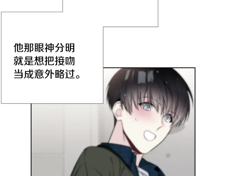 《宇宙的星星》第33话 激怒 第9页
