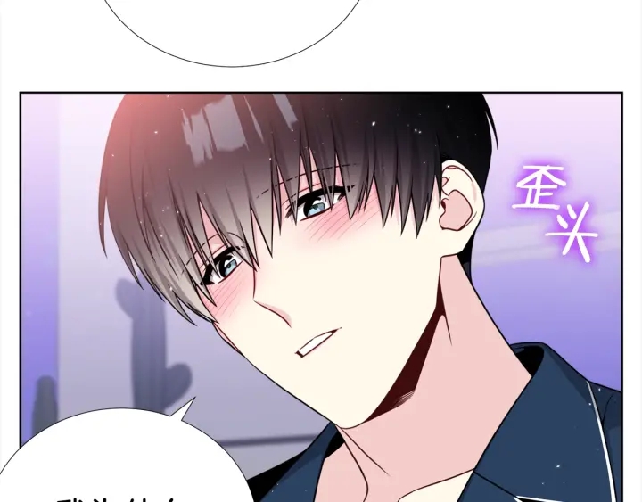 《宇宙的星星》第38话 不要这样嘛 第10页