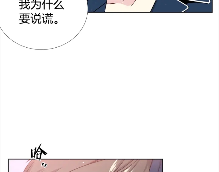 《宇宙的星星》第38话 不要这样嘛 第11页