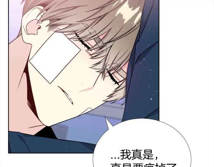 《宇宙的星星》第38话 不要这样嘛 第12页