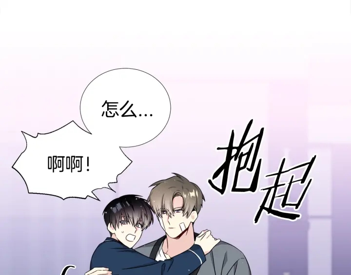 《宇宙的星星》第38话 不要这样嘛 第14页