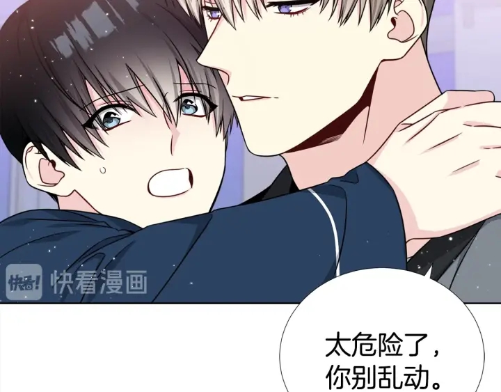 《宇宙的星星》第38话 不要这样嘛 第17页