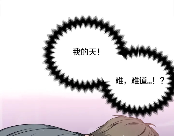 《宇宙的星星》第38话 不要这样嘛 第26页