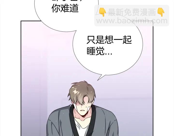 《宇宙的星星》第38话 不要这样嘛 第30页