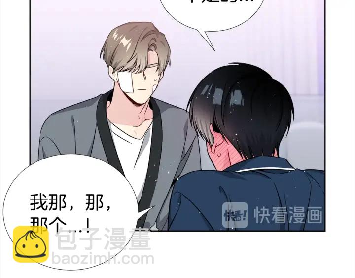 《宇宙的星星》第38话 不要这样嘛 第35页