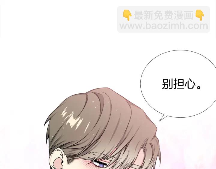 《宇宙的星星》第38话 不要这样嘛 第36页