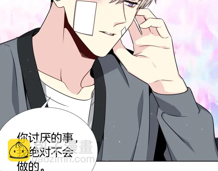 《宇宙的星星》第38话 不要这样嘛 第37页