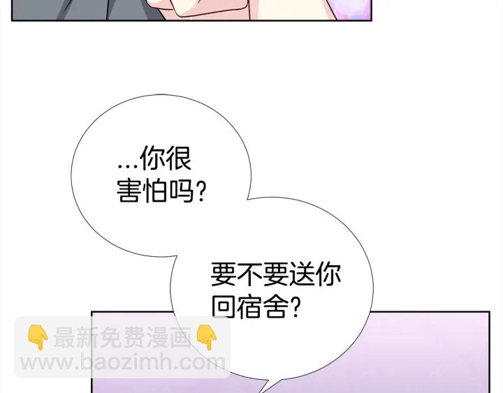 《宇宙的星星》第38话 不要这样嘛 第41页