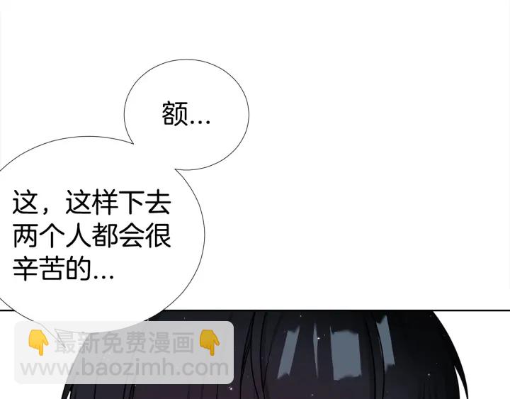 《宇宙的星星》第38话 不要这样嘛 第43页