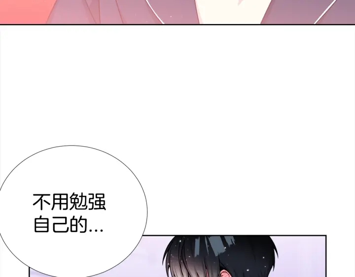 《宇宙的星星》第38话 不要这样嘛 第45页