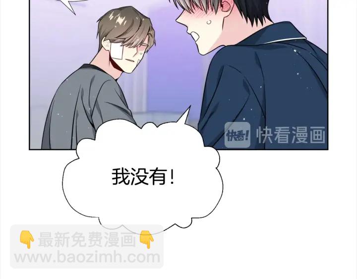 《宇宙的星星》第38话 不要这样嘛 第46页