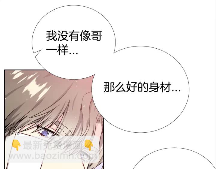 《宇宙的星星》第38话 不要这样嘛 第47页