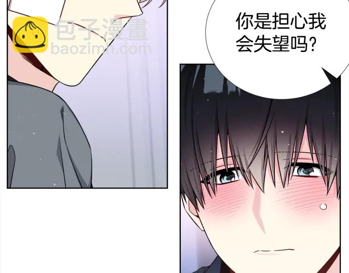 《宇宙的星星》第38话 不要这样嘛 第48页