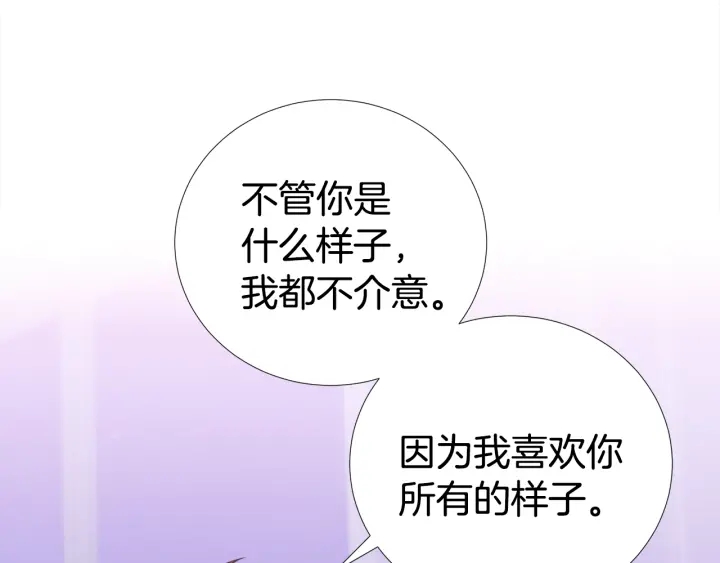 《宇宙的星星》第38话 不要这样嘛 第50页