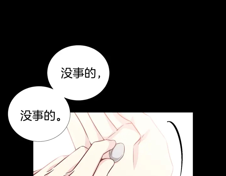 《宇宙的星星》第35话 只为救你 第11页