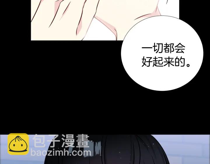 《宇宙的星星》第35话 只为救你 第12页