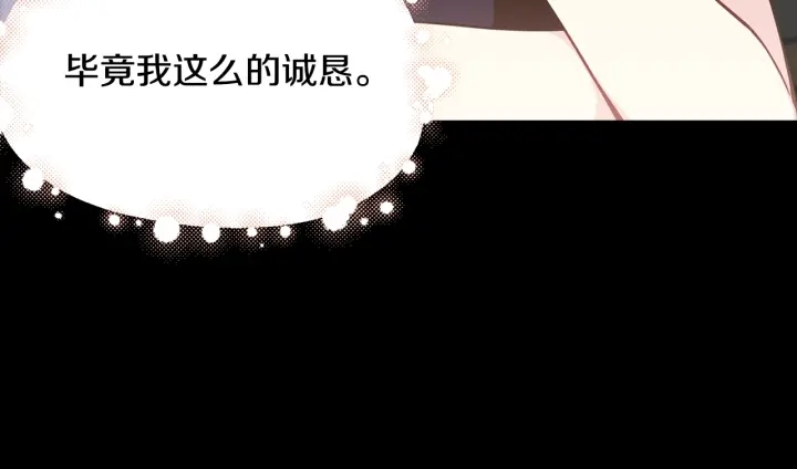 《宇宙的星星》第35话 只为救你 第14页