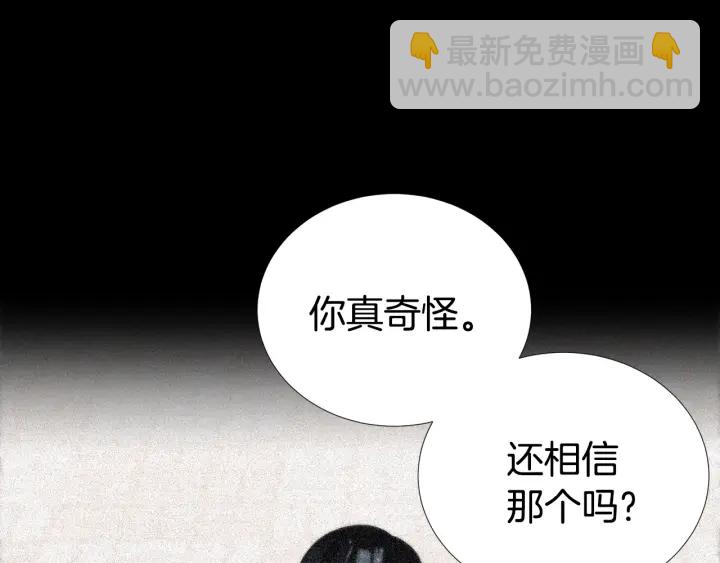 《宇宙的星星》第35话 只为救你 第15页