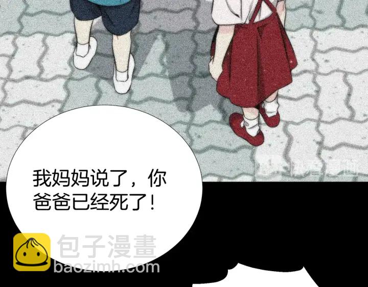 《宇宙的星星》第35话 只为救你 第17页
