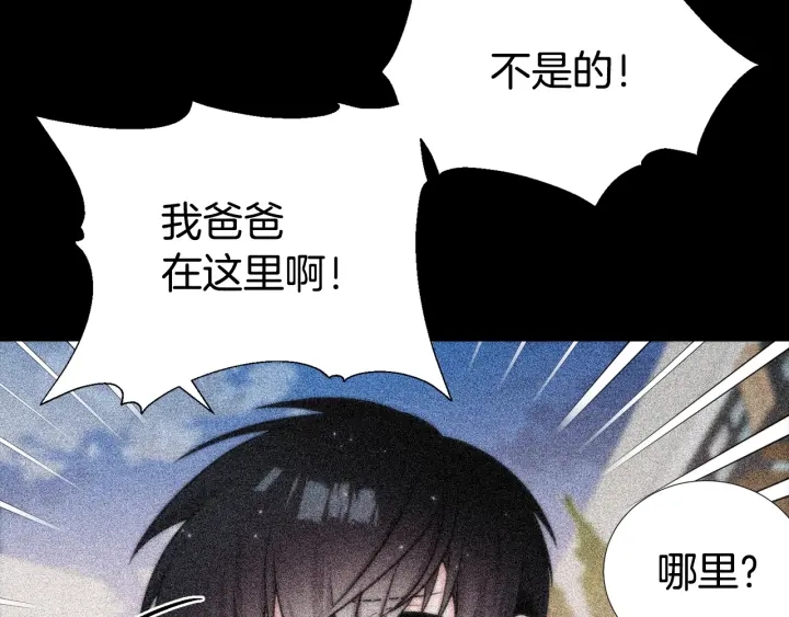 《宇宙的星星》第35话 只为救你 第18页