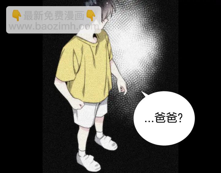 《宇宙的星星》第35话 只为救你 第21页