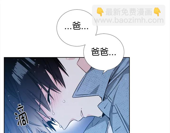 《宇宙的星星》第35话 只为救你 第30页