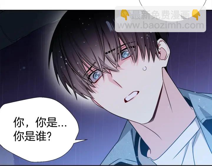 《宇宙的星星》第35话 只为救你 第35页