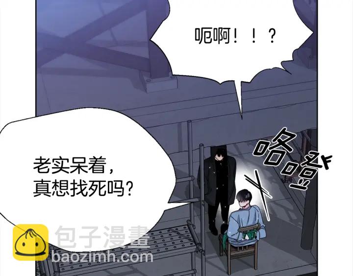 《宇宙的星星》第35话 只为救你 第37页