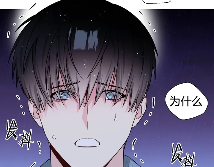 《宇宙的星星》第35话 只为救你 第39页