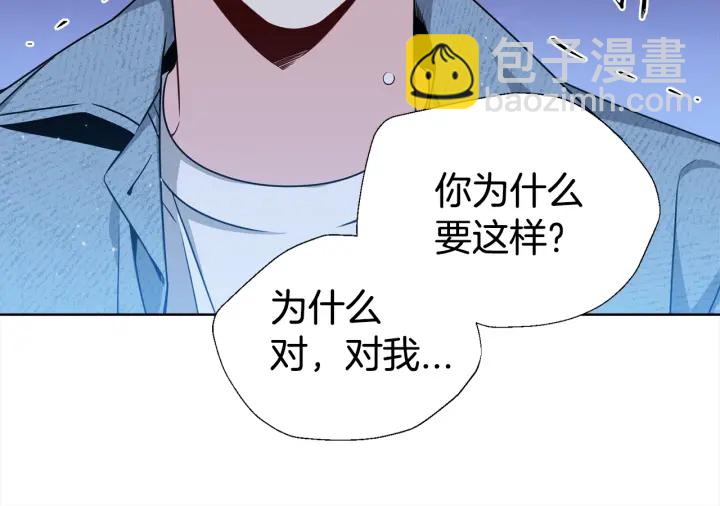 《宇宙的星星》第35话 只为救你 第40页