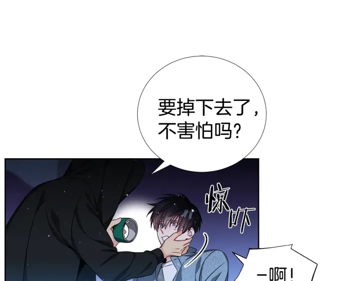 《宇宙的星星》第35话 只为救你 第41页