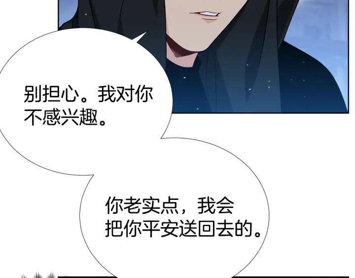 《宇宙的星星》第35话 只为救你 第43页