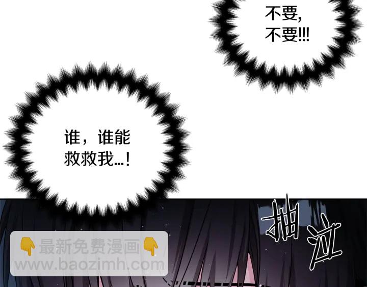 《宇宙的星星》第35话 只为救你 第45页