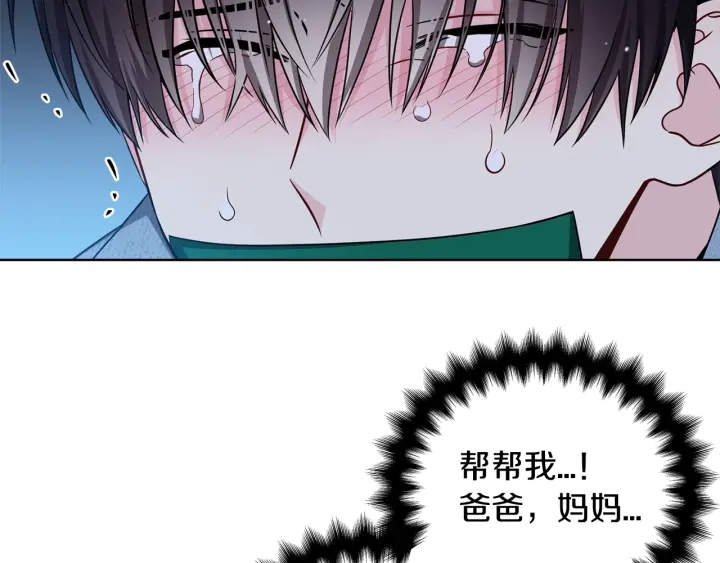 《宇宙的星星》第35话 只为救你 第46页