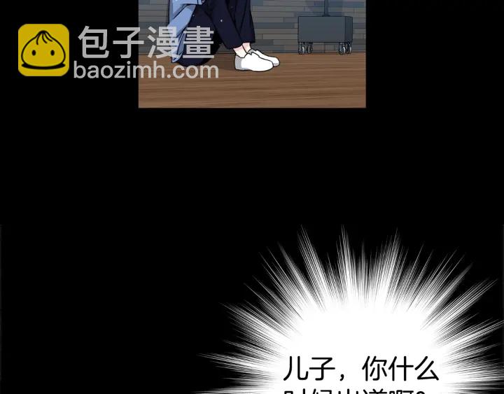 《宇宙的星星》第35话 只为救你 第6页