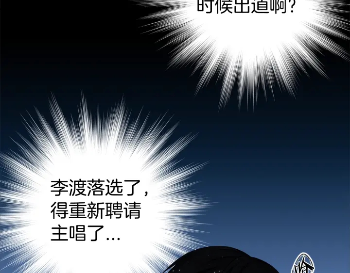 《宇宙的星星》第35话 只为救你 第7页