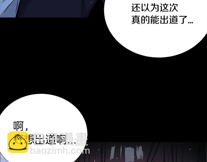 《宇宙的星星》第35话 只为救你 第9页