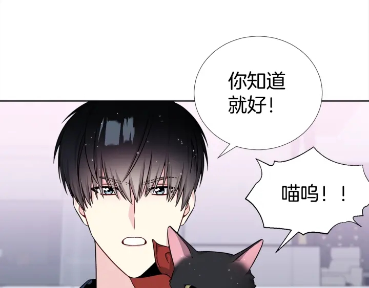 《宇宙的星星》第37话 假装生气 第10页