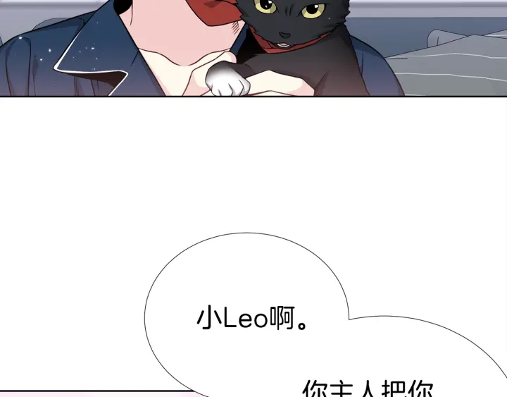 《宇宙的星星》第37话 假装生气 第11页