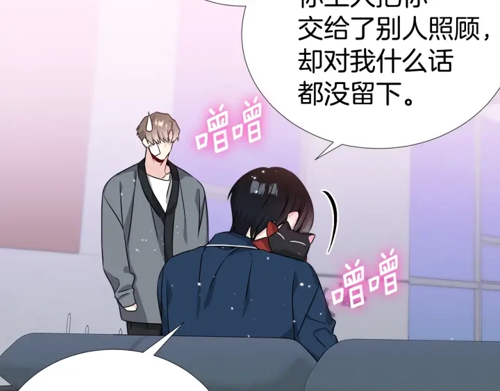 《宇宙的星星》第37话 假装生气 第12页