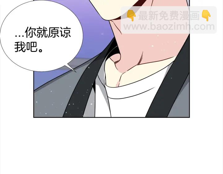 《宇宙的星星》第37话 假装生气 第15页