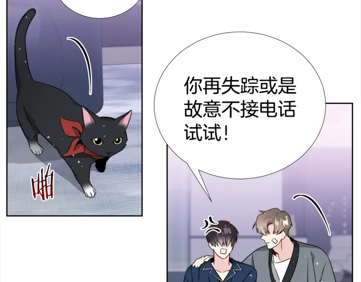 《宇宙的星星》第37话 假装生气 第17页
